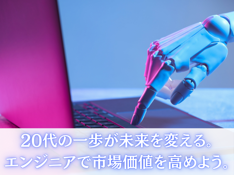 ビジョナリー株式会社の求人・転職情報
