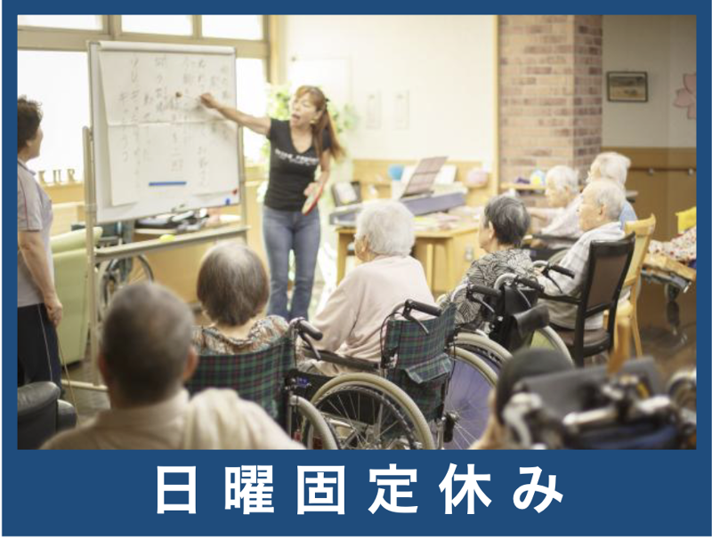 社会福祉法人カナンの求人・転職情報