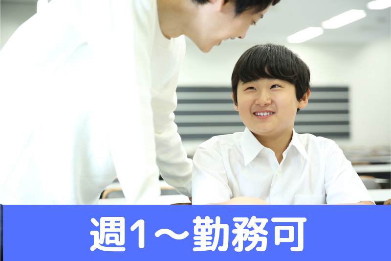 ㈱東京英才学院のアルバイト・バイト求人情報-05