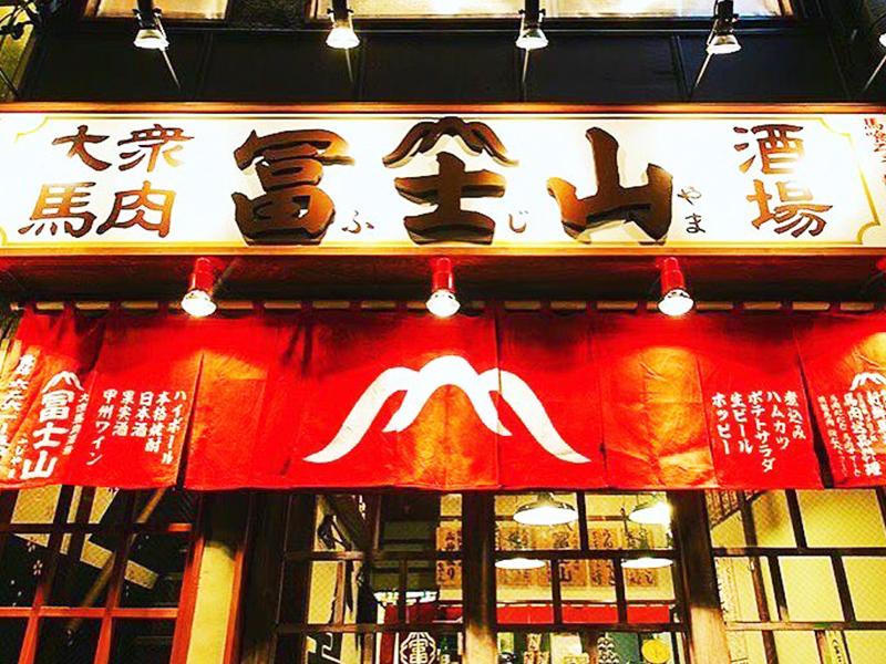 大衆馬肉酒場 冨士山 fujiyama 水道橋店のアルバイト・バイト求人情報-05