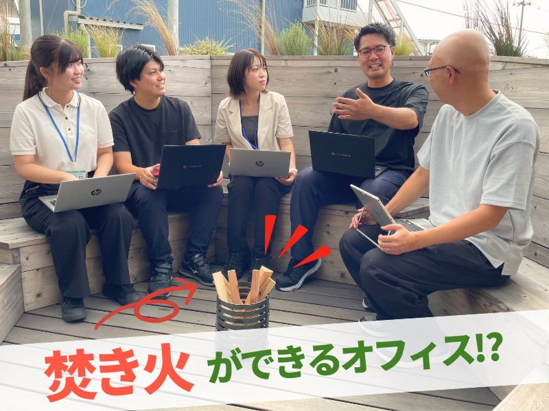 株式会社サイコーの求人・転職情報