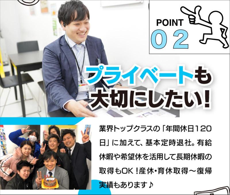 株式会社ケニーモバイルのアルバイト・バイト求人情報-03