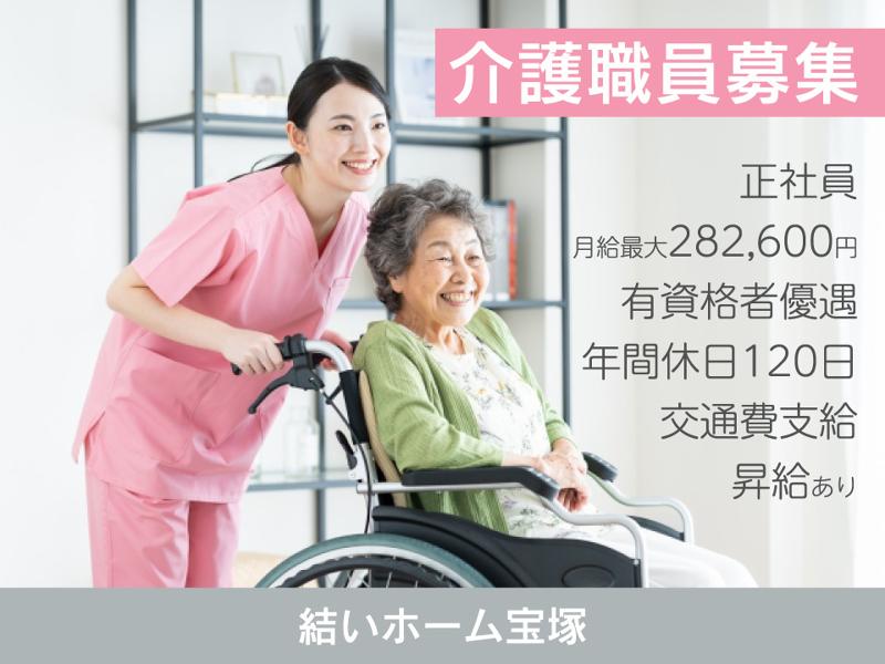 社会福祉法人　聖隷福祉事業団の求人・転職情報