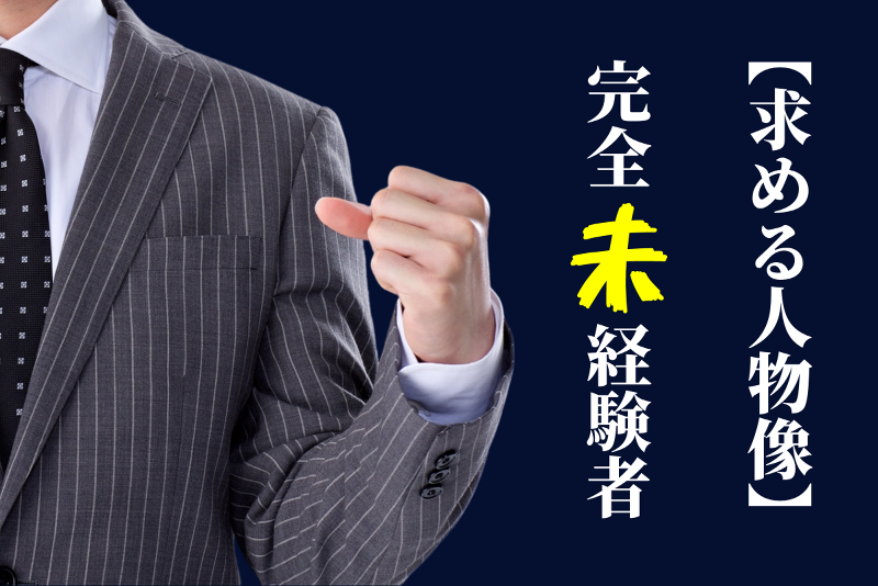 株式会社ウインテックの求人・転職情報