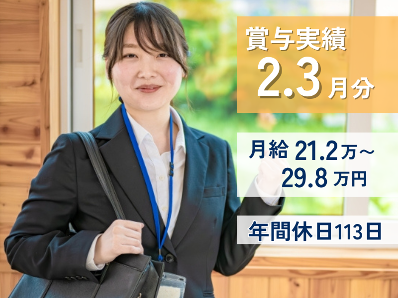 株式会社　籠清の求人・転職情報