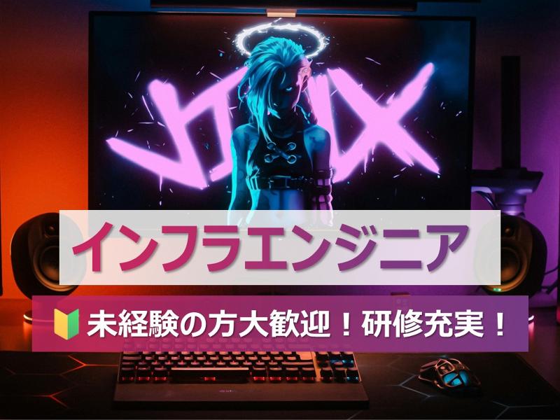 アクサス株式会社の求人・転職情報