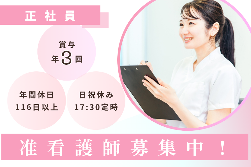介護老人保健施設 田尻ヶ丘ヘルシーケアのアルバイト・バイト求人情報-01