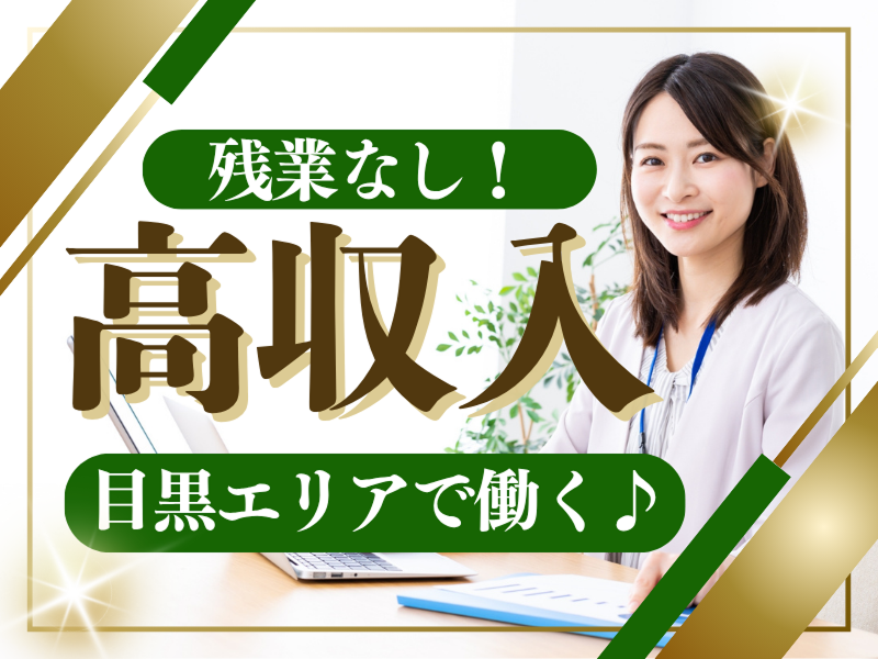 株式会社JR東日本パーソネルサービス - ビジネスサポート本部 - 人材派遣事業部のアルバイト・バイト求人情報-11