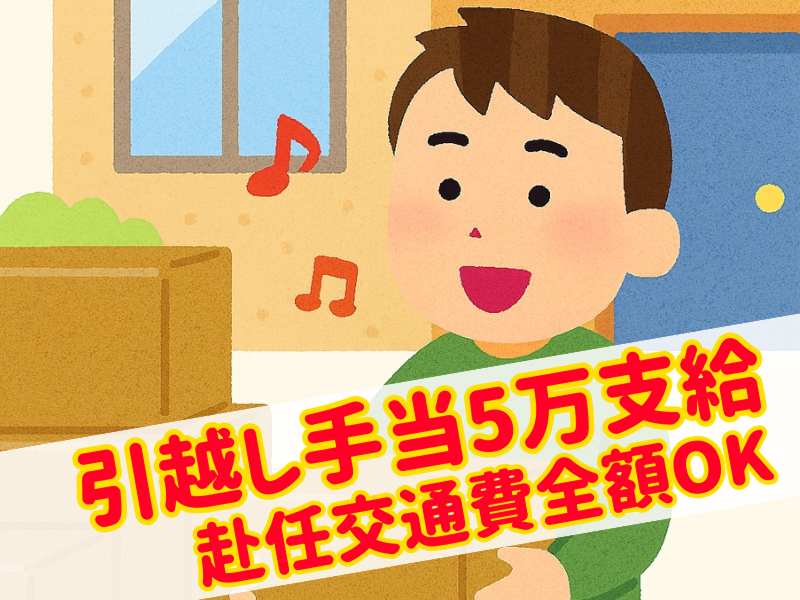 株式会社ワールドインテックのアルバイト・バイト求人情報-04