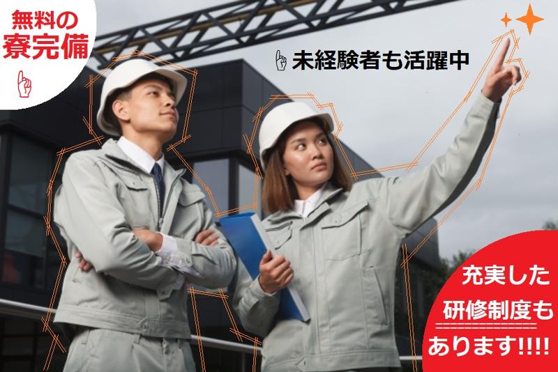 株式会社ラルスコーポレーションの派遣求人情報