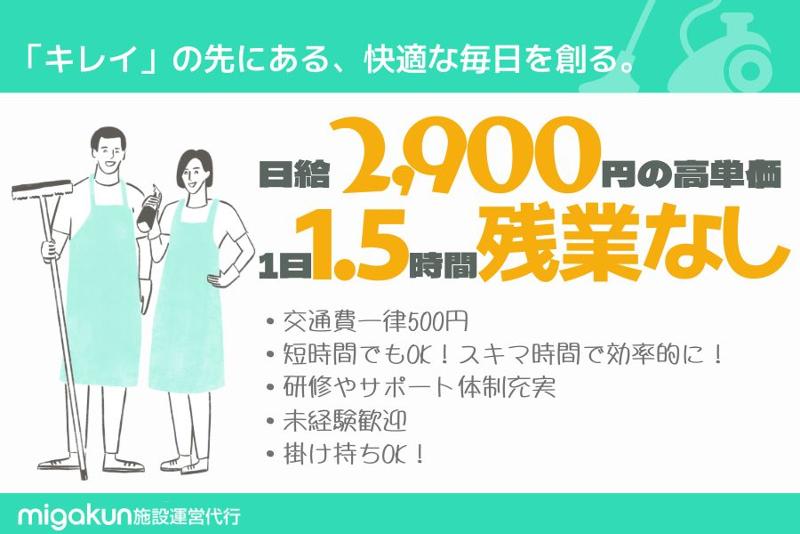 株式会社Migakunの求人・転職情報