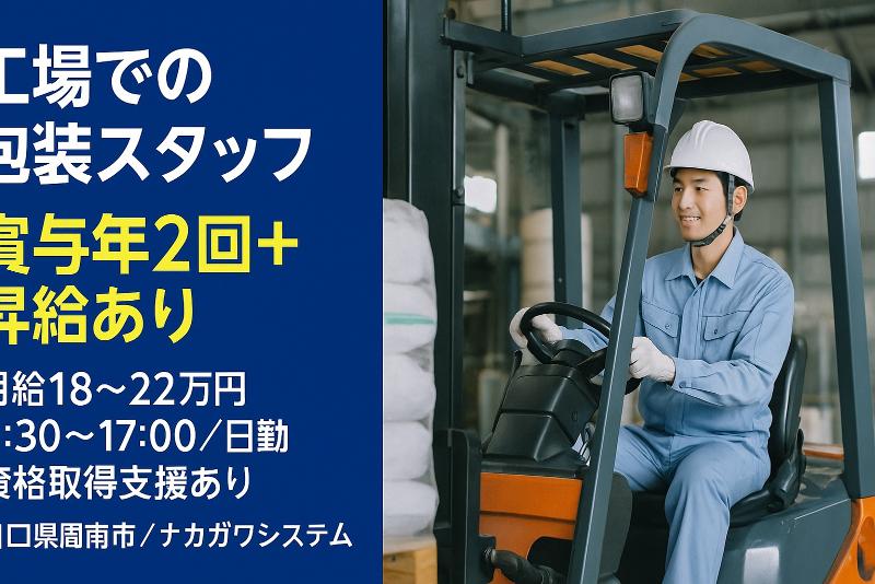 中川産業株式会社の求人・転職情報