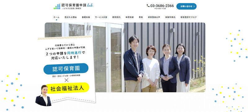 ハピネス行政書士事務所の求人・転職情報