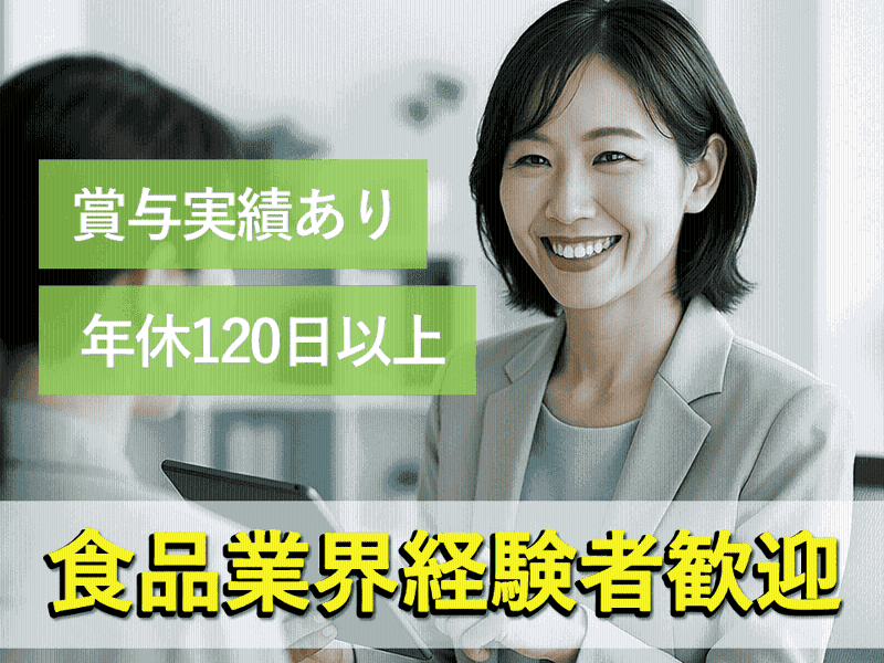 ケンミン食品株式会社の求人・転職情報