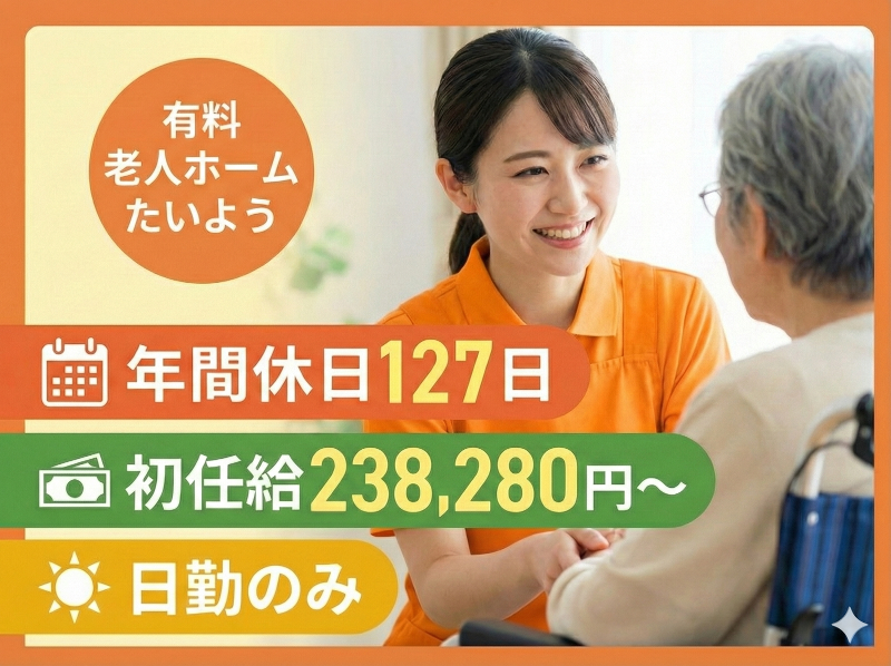 株式会社tttの求人・転職情報