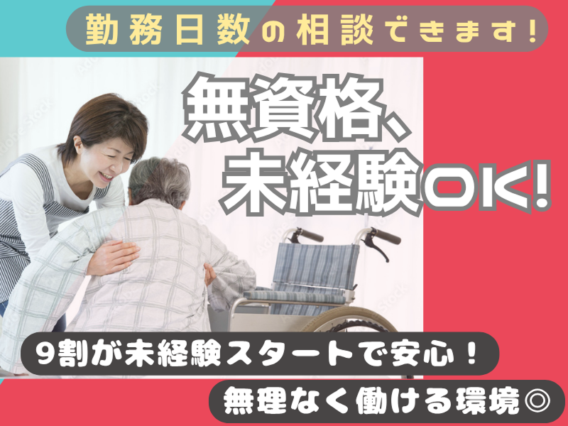 株式会社さわやか倶楽部の求人・転職情報