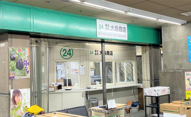 株式会社大島商店のイメージ4