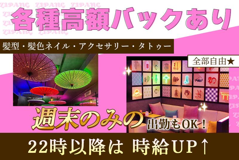 ジパングのアルバイト・バイト求人情報-02