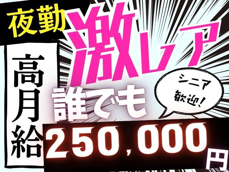 株式会社ケイビスのアルバイト・バイト求人情報-33