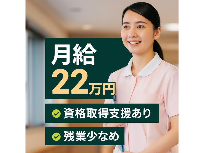 社会福祉法人 和仁福祉会の求人・転職情報