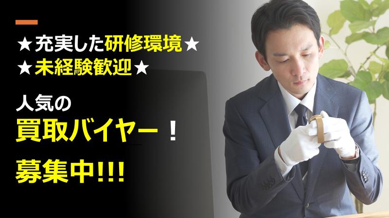 株式会社ベストバイのアルバイト・バイト求人情報-01