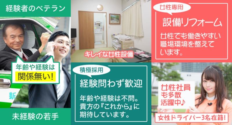 新星自動車株式会社 本社営業所のアルバイト・バイト求人情報-03