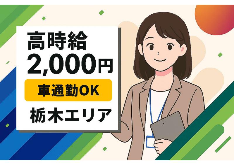 株式会社フロンティアダイレクトの求人・転職情報