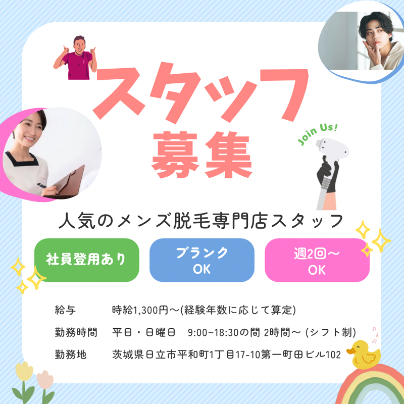 メンズエステサロン IMAのアルバイト・バイト求人情報-02