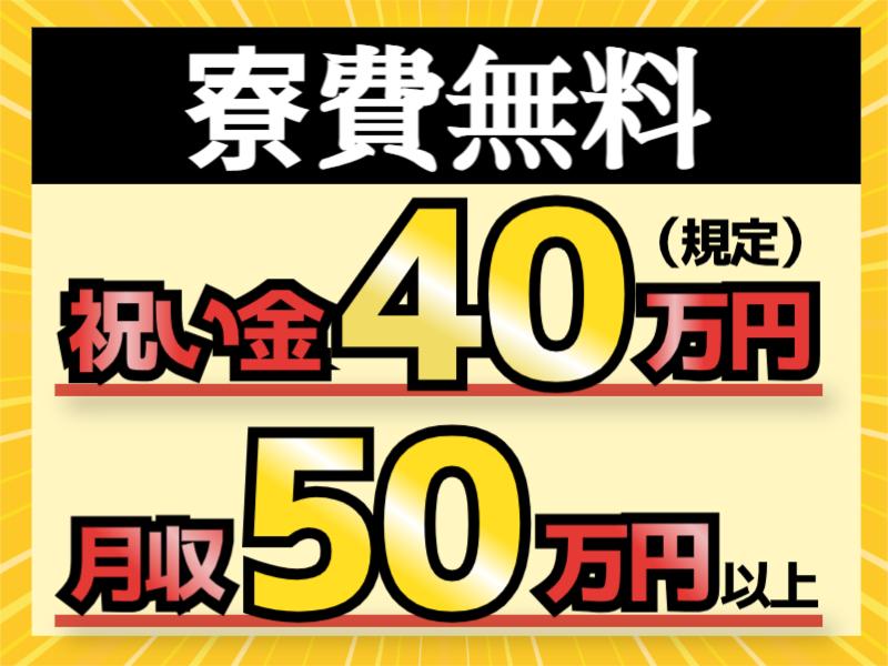 株式会社スタッフ東海の派遣求人情報
