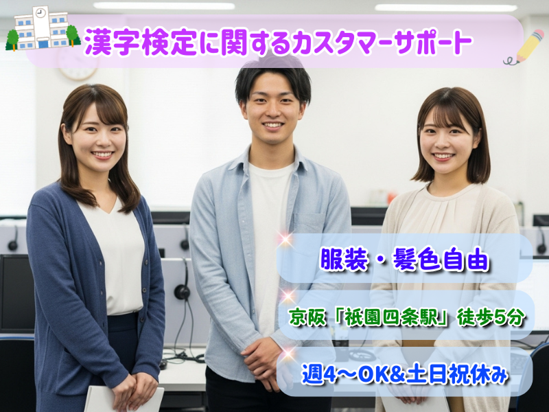 株式会社KOSMOのアルバイト・バイト求人情報-29