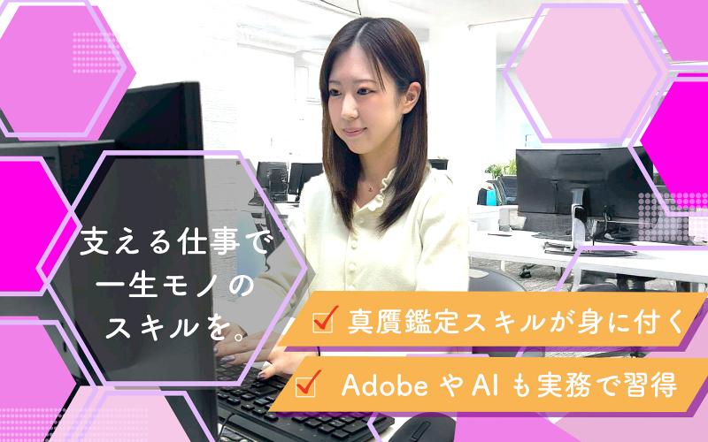 株式会社Retouchのアルバイト・バイト求人情報-02