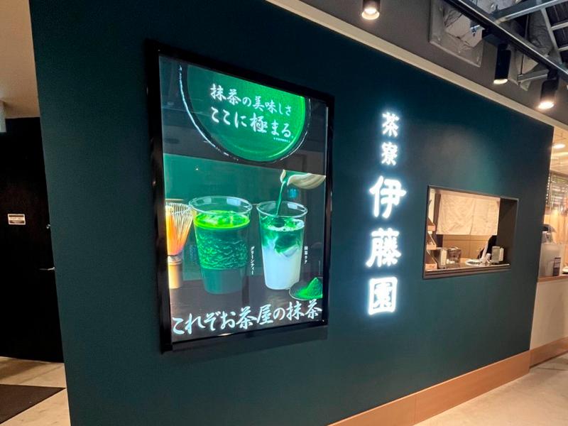 茶寮 伊藤園 神戸阪急店のアルバイト・バイト求人情報-02