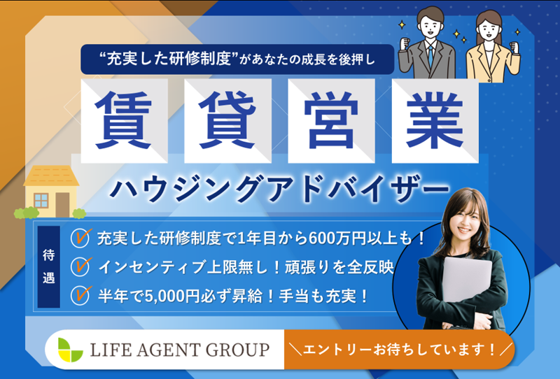株式会社全管協総研の求人・転職情報