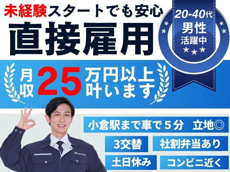 カネミ倉庫株式会社のアルバイト・バイト求人情報-44