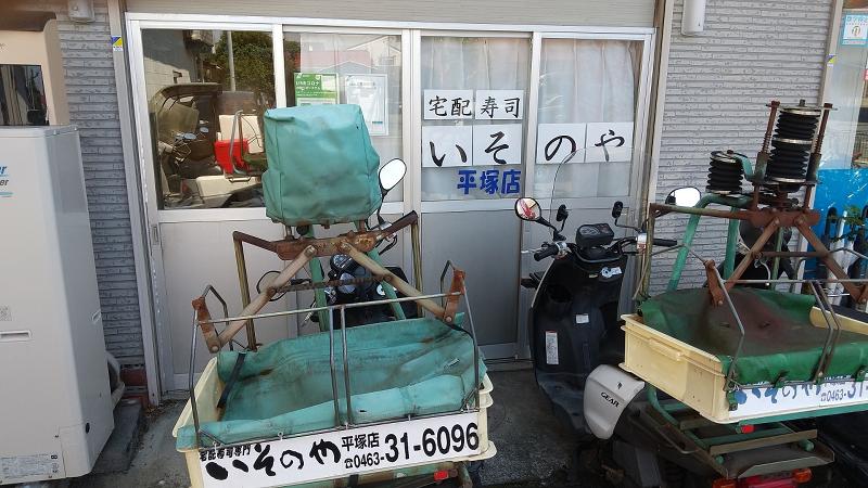 いそのや平塚店のアルバイト・バイト求人情報-02