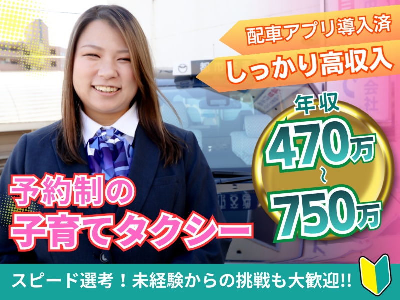 神奈川都市交通株式会社の求人・転職情報