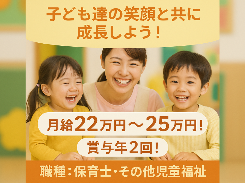 株式会社 オンリーワン はっぴー文京園の求人・転職情報