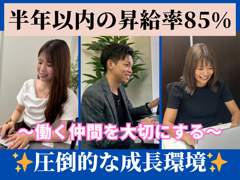 株式会社ペイストレージの求人・転職情報