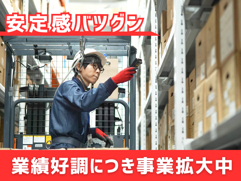 株式会社ギオン 群馬ステーションのアルバイト・バイト求人情報-04