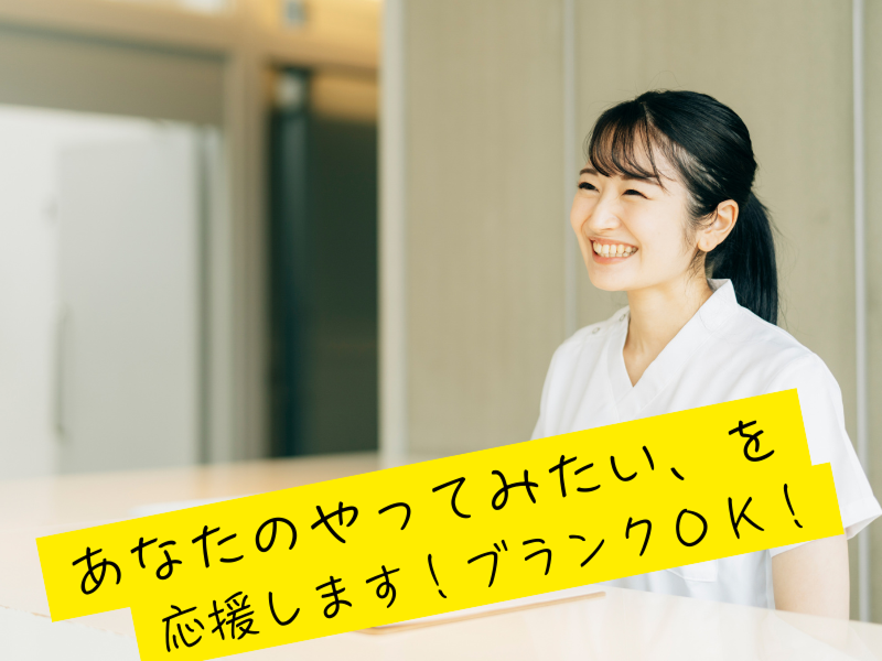 イシイ内科クリニックのアルバイト・バイト求人情報-01