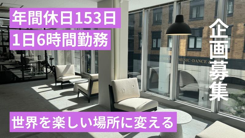 株式会社スターリーナイトカンパニーの求人・転職情報