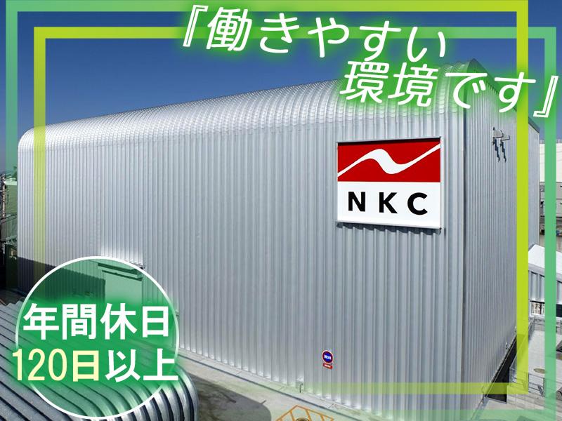 大阪中西金属株式会社の求人・転職情報