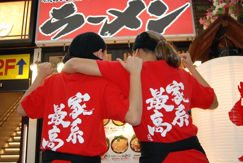 吉祥寺家の求人・転職情報