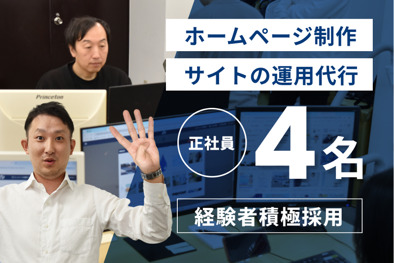 株式会社 AppDateHoldingsのアルバイト・バイト求人情報-05