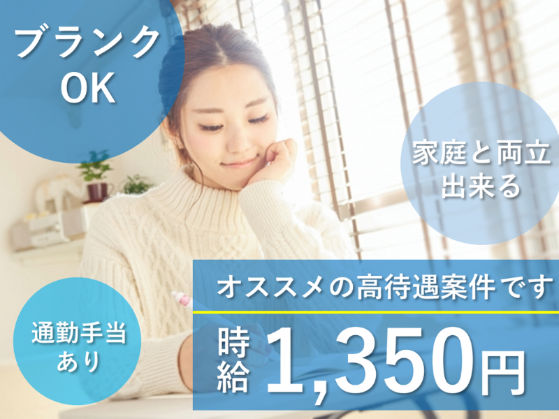 株式会社修明の求人・転職情報