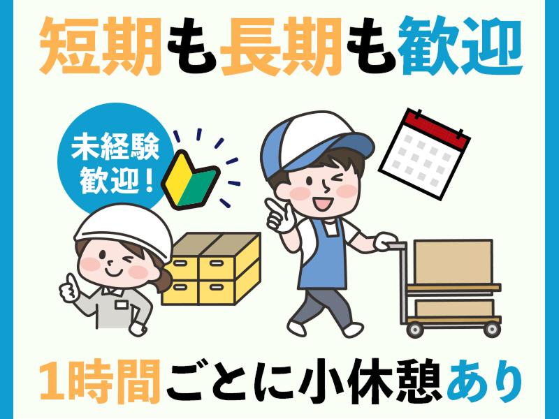 大阪水産運輸株式会社の派遣求人情報