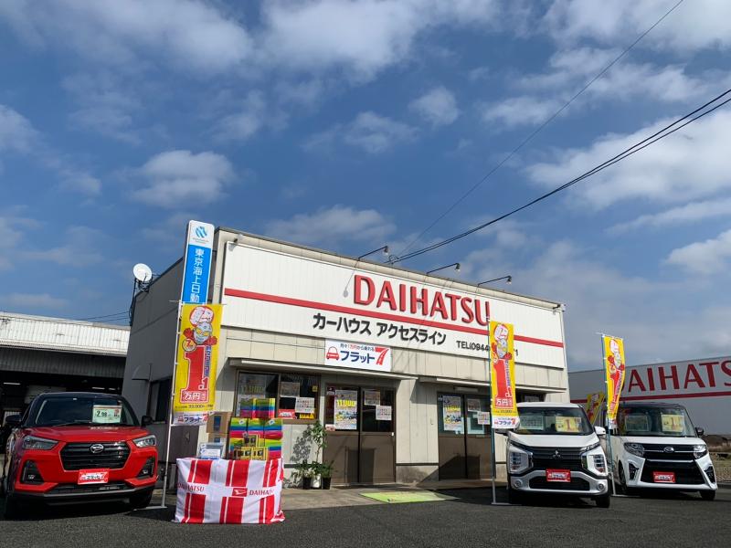 有限会社カーハウスアクセスラインの求人・転職情報