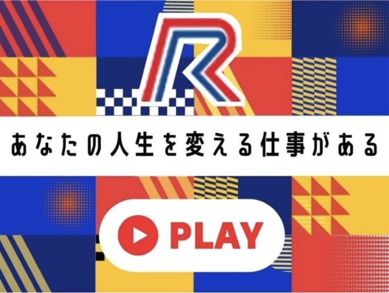 株式会社キャリアスピークの求人・転職情報