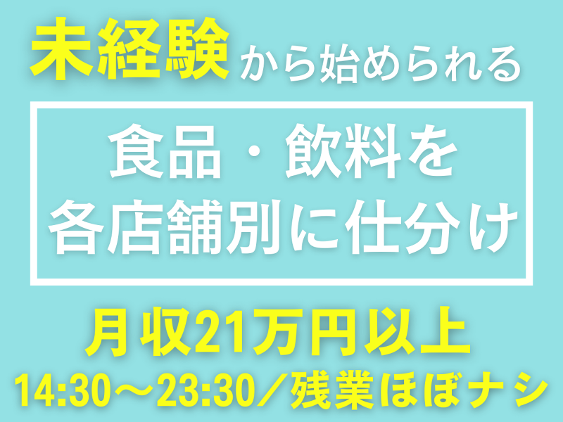 株式会社ワークプライズ 福井営業所のアルバイト・バイト求人情報-10