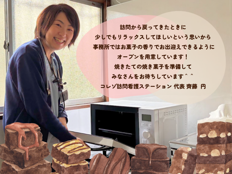 コレゾ訪問看護ステーションのアルバイト・バイト求人情報-05